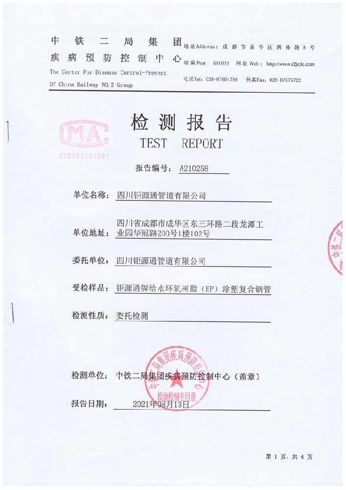 给水涂塑复合钢管