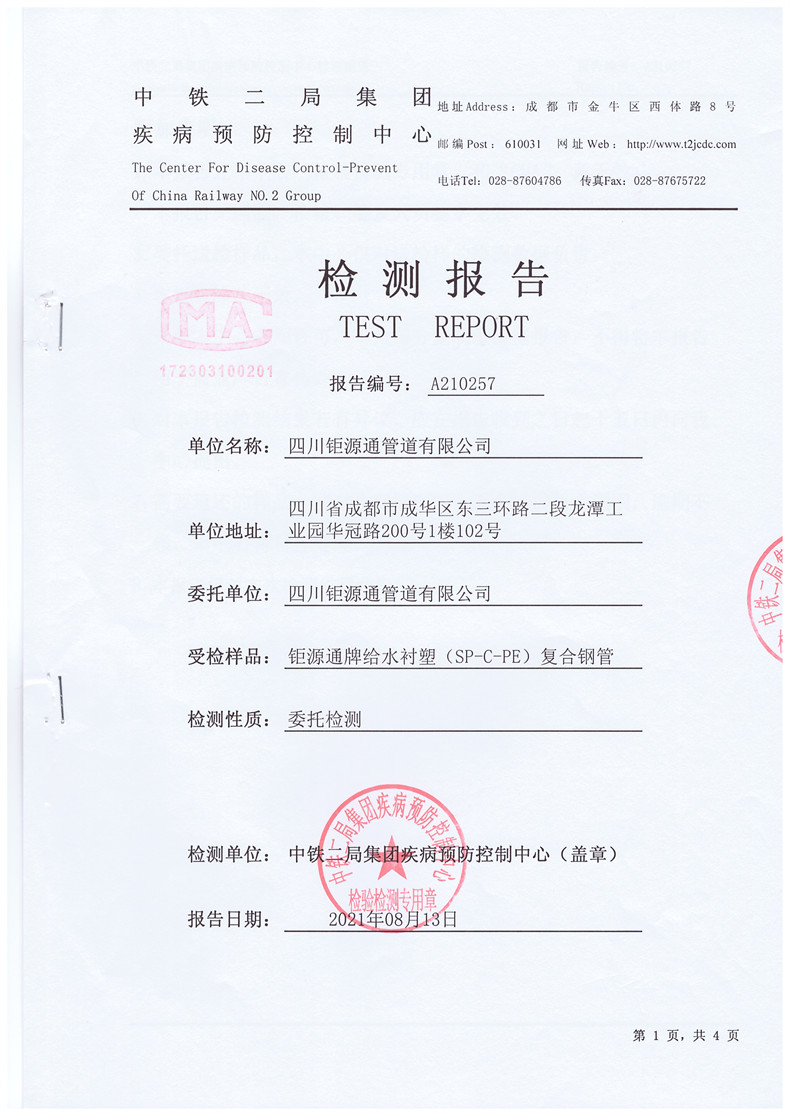 5   HD-EP衬塑复合钢管.jpg