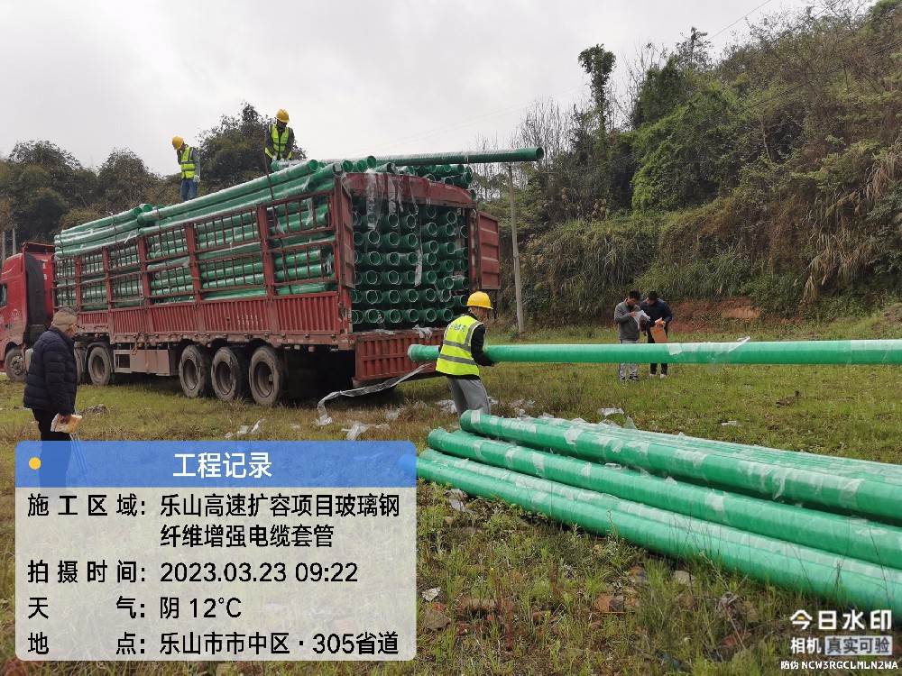 乐山高速项目-玻璃钢纤维增强电缆套管