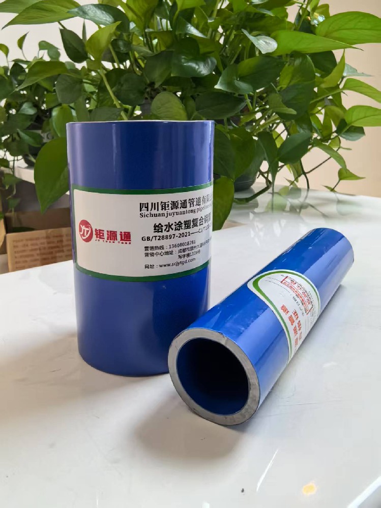 钜源通牌给水涂塑复合钢管